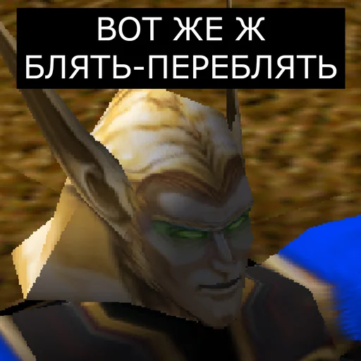 🤬 Стикер «Врата Оргриммара» для Telegram