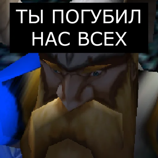☠ Стикер «Врата Оргриммара» для Telegram