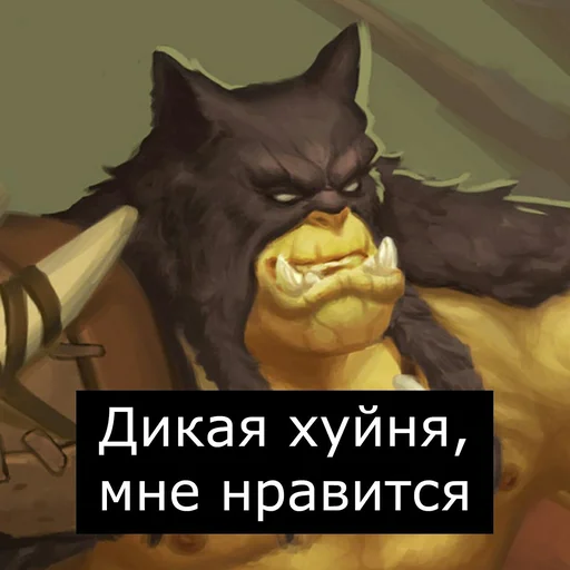 👍 Стикер «Врата Оргриммара» для Telegram