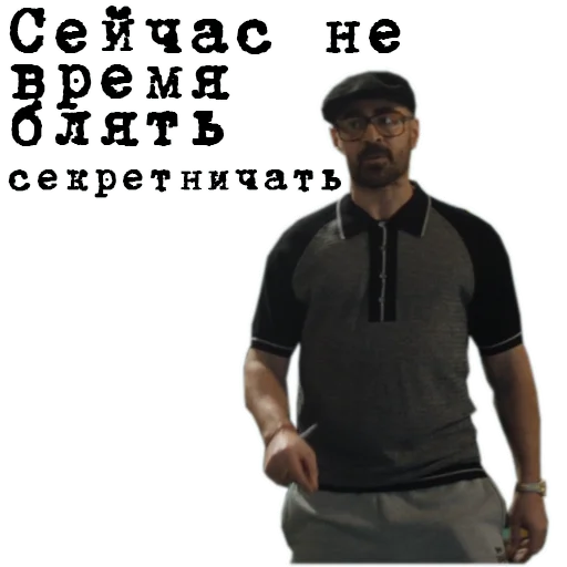 🤫 Стикер «The_Gentlemen» для Telegram