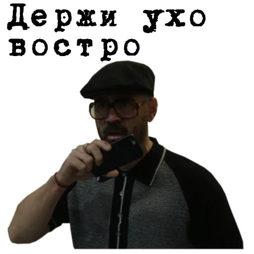 📓 Стикер «The_Gentlemen» для Telegram