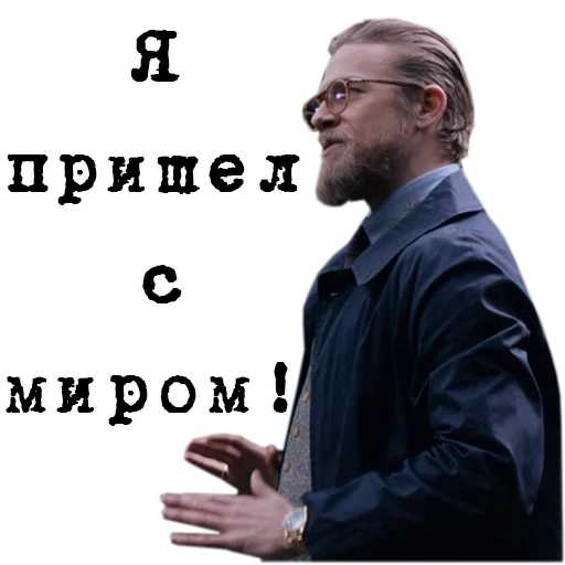 🌏 Стикер «The_Gentlemen» для Telegram