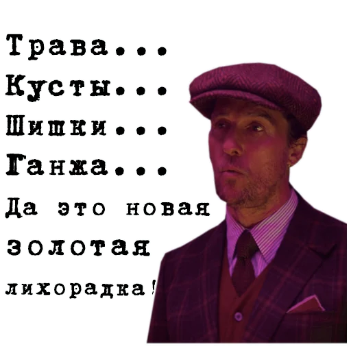 🌿 Стикер «The_Gentlemen» для Telegram