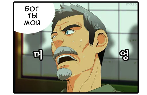 😨 Стикер «The_God_Of_High_School» для Telegram