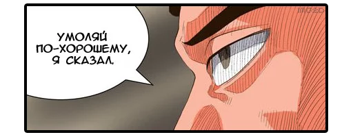 😠 Стикер «The_God_Of_High_School» для Telegram