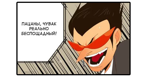 😬 Стикер «The_God_Of_High_School» для Telegram