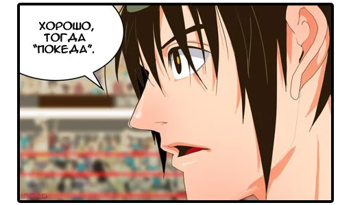 👋 Стикер «The_God_Of_High_School» для Telegram