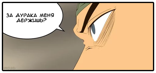 😠 Стикер «The_God_Of_High_School» для Telegram