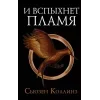 Стикер 51 The Hunger Games