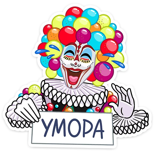 🤡 Стикер «Стикеры Шоу Маска» для Telegram