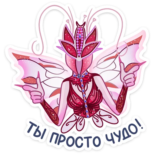 🤩 Стикер «Стикеры Шоу Маска» для Telegram