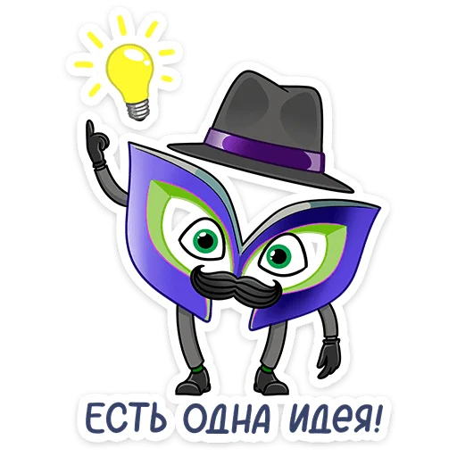 ☝️ Стикер «Стикеры Шоу Маска» для Telegram