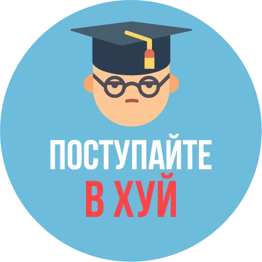 🤓 Стикер «The Most Valuable Sticker Pack» для Telegram