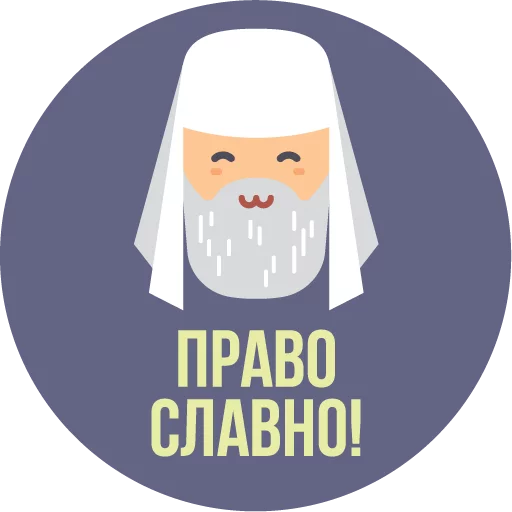 😌 Стикер «The Most Valuable Sticker Pack» для Telegram