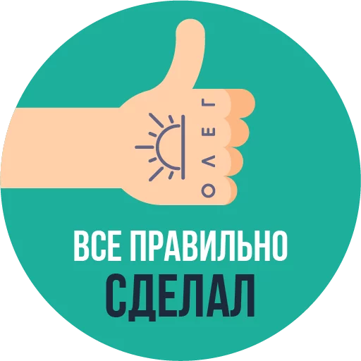 👍 Стикер «The Most Valuable Sticker Pack» для Telegram