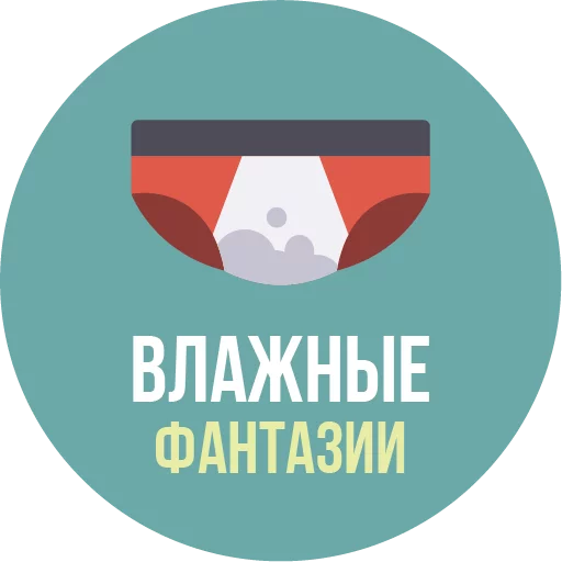👙 Стикер «The Most Valuable Sticker Pack» для Telegram