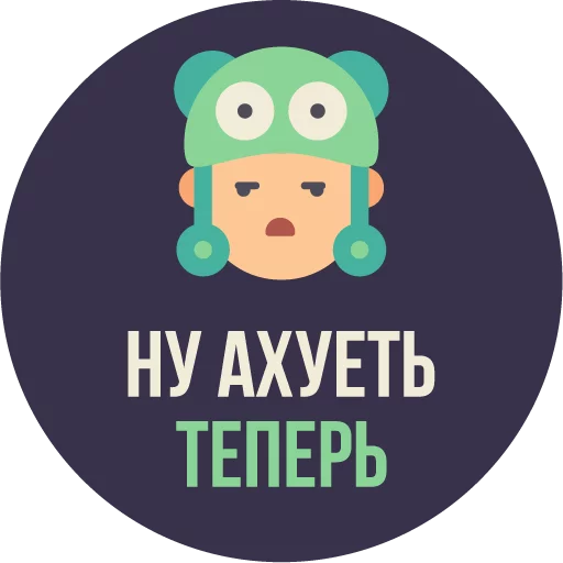 😶 Стикер «The Most Valuable Sticker Pack» для Telegram
