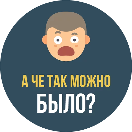😳 Стикер «The Most Valuable Sticker Pack» для Telegram