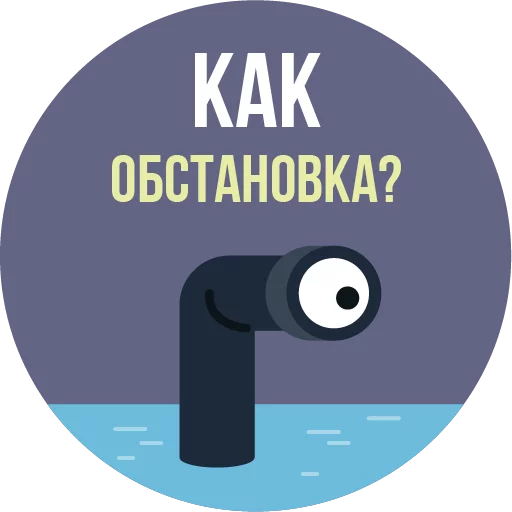 👁 Стикер «The Most Valuable Sticker Pack» для Telegram