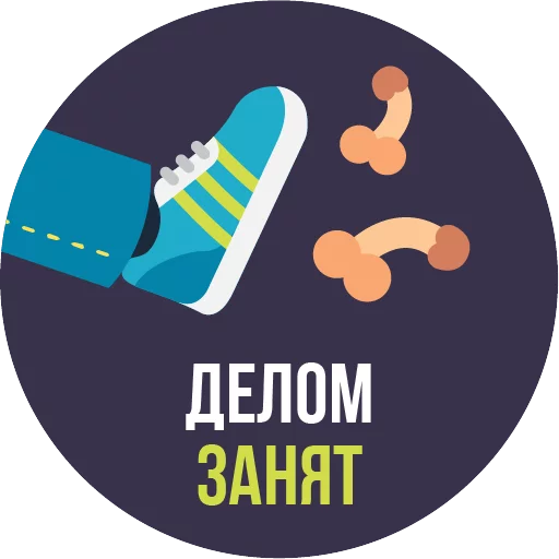 👞 Стикер «The Most Valuable Sticker Pack» для Telegram