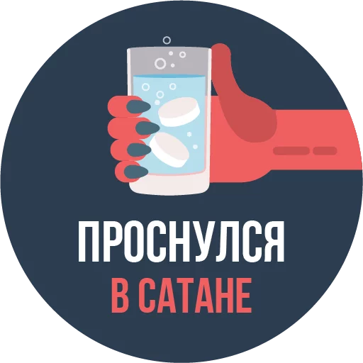 👿 Стикер «The Most Valuable Sticker Pack» для Telegram