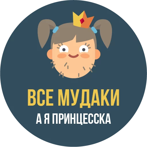 👑 Стикер «The Most Valuable Sticker Pack» для Telegram