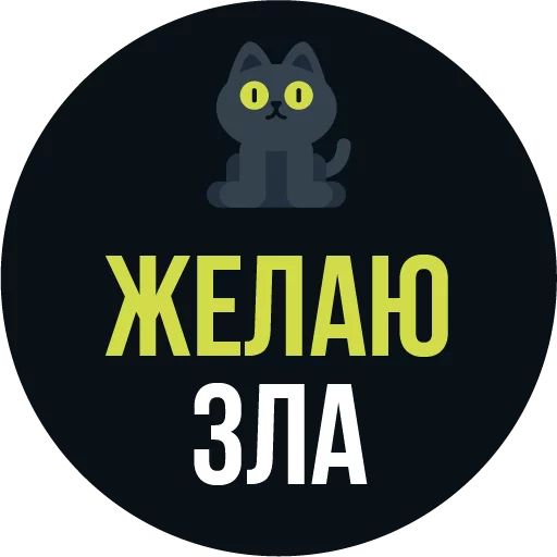 🐱 Стикер «The Most Valuable Sticker Pack» для Telegram