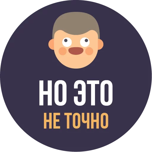 🙃 Стикер «The Most Valuable Sticker Pack» для Telegram