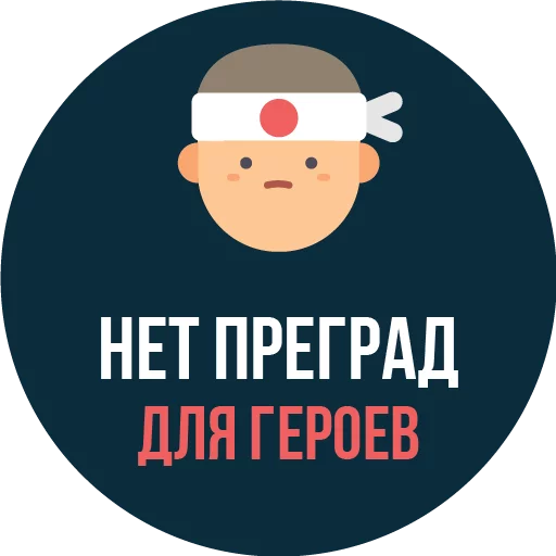 🚶 Стикер «The Most Valuable Sticker Pack» для Telegram