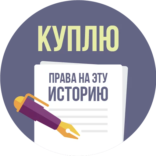📃 Стикер «The Most Valuable Sticker Pack» для Telegram