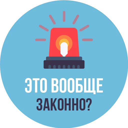 🚓 Стикер «The Most Valuable Sticker Pack» для Telegram