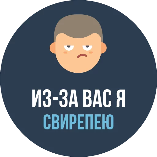 😡 Стикер «The Most Valuable Sticker Pack» для Telegram