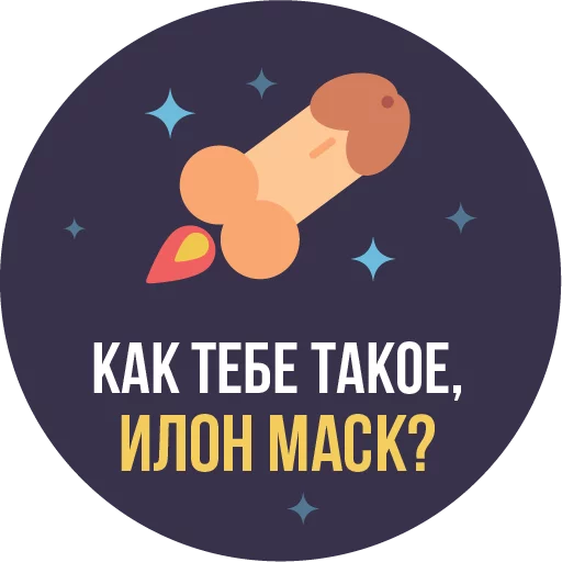 🚀 Стикер «The Most Valuable Sticker Pack» для Telegram