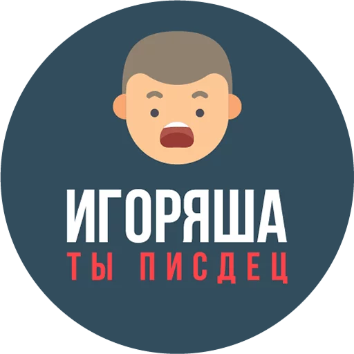 👓 Стикер «The Most Valuable Sticker Pack» для Telegram