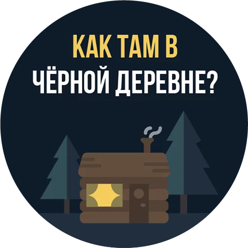 🏚 Стикер «The Most Valuable Sticker Pack» для Telegram