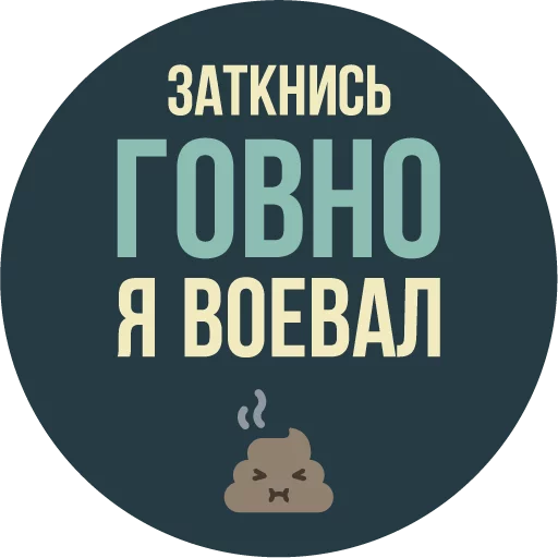 🤐 Стикер «The Most Valuable Sticker Pack» для Telegram