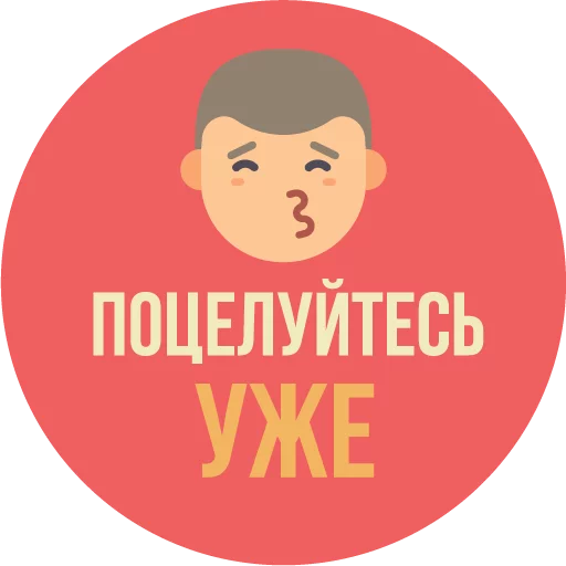 💋 Стикер «The Most Valuable Sticker Pack» для Telegram