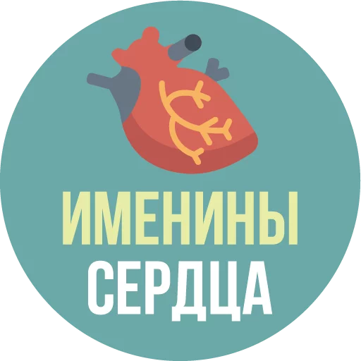 ❤ Стикер «The Most Valuable Sticker Pack» для Telegram