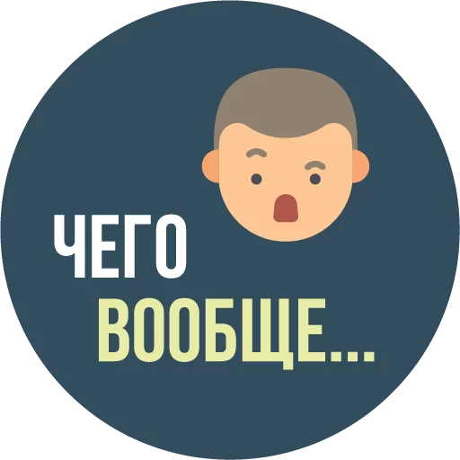 🤔 Стикер «The Most Valuable Sticker Pack» для Telegram