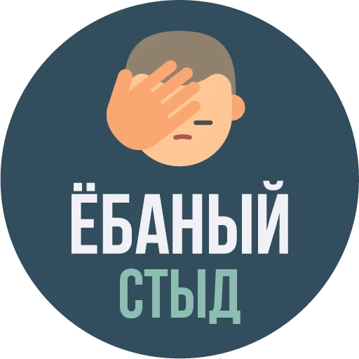 😧 Стикер «The Most Valuable Sticker Pack» для Telegram