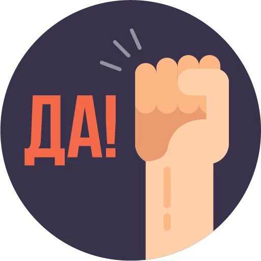 ✊ Стикер «The Most Valuable Sticker Pack» для Telegram
