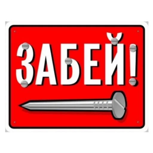 🔨 Стикер «MVP WhatsApp» для Telegram
