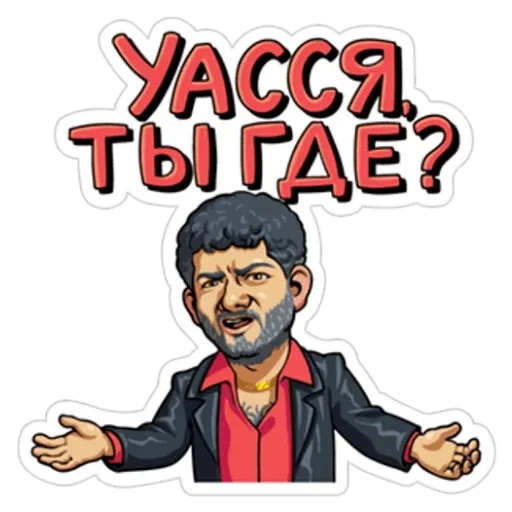 ❓ Стикер «MVP WhatsApp» для Telegram