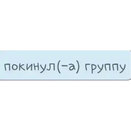 🚶‍♀️ Стикер «MVP WhatsApp» для Telegram