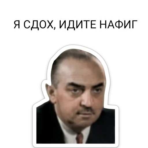 🤬 Стикер «ТНО шиза» для Telegram