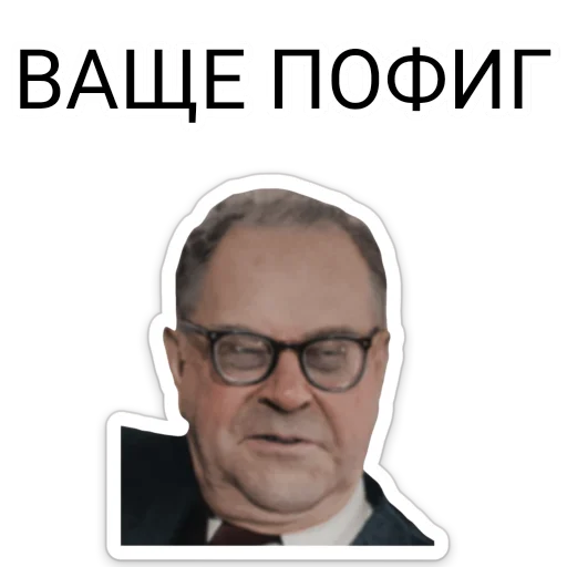 🤓 Стикер «ТНО шиза» для Telegram