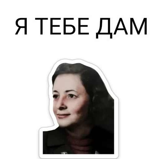 🤲 Стикер «ТНО шиза» для Telegram