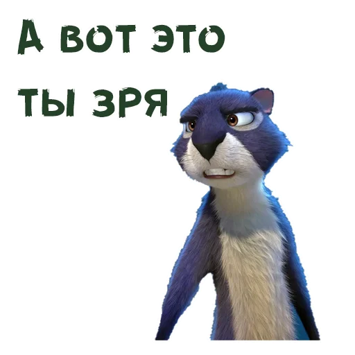 🤥 Стикер «Реальная белка» для Telegram