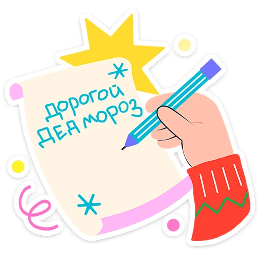 🎄 Стикер «Семейка Оливьёвых» для Telegram