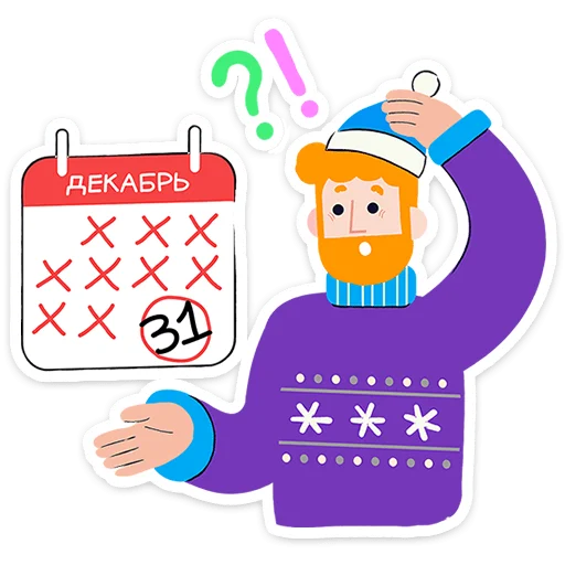 🎄 Стикер «Семейка Оливьёвых» для Telegram